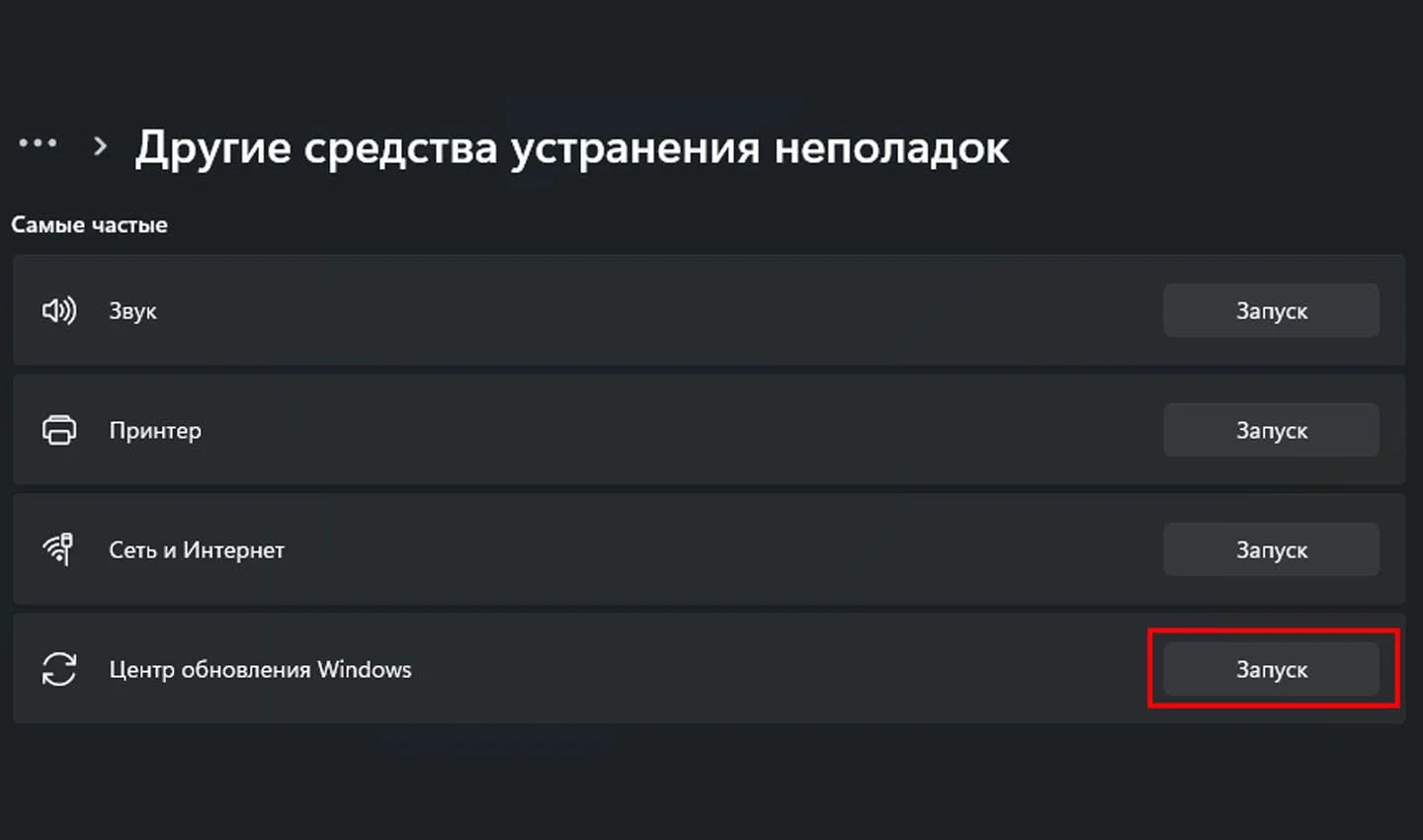 Источник: Respawn / Устранения неполадок в Windows