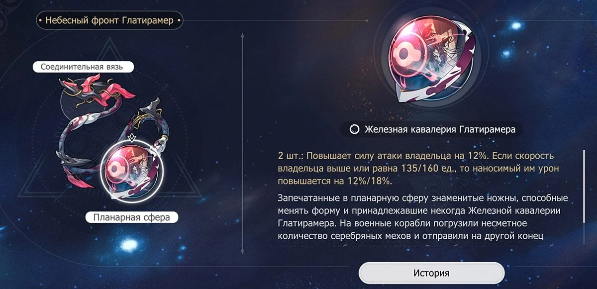Источник: Honkai: Star Rail / Скриншот: respawn.media