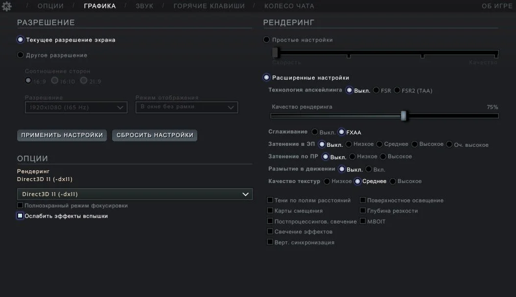 Скриншот respawn.media / Минимальные настройки