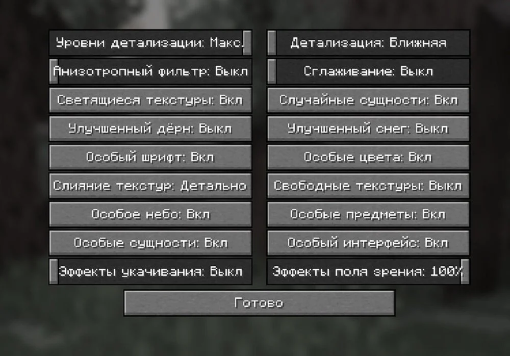 Источник: respawn.media / Меню настроек: Качество&nbsp;