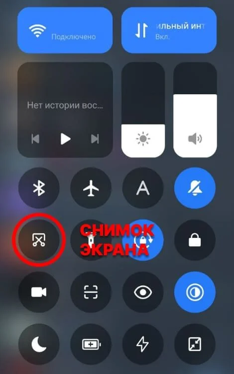 Скриншот: respawn.media / «Шторка» на Android