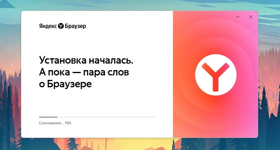 Скриншот respawn.media / Установка Яндекс Браузера