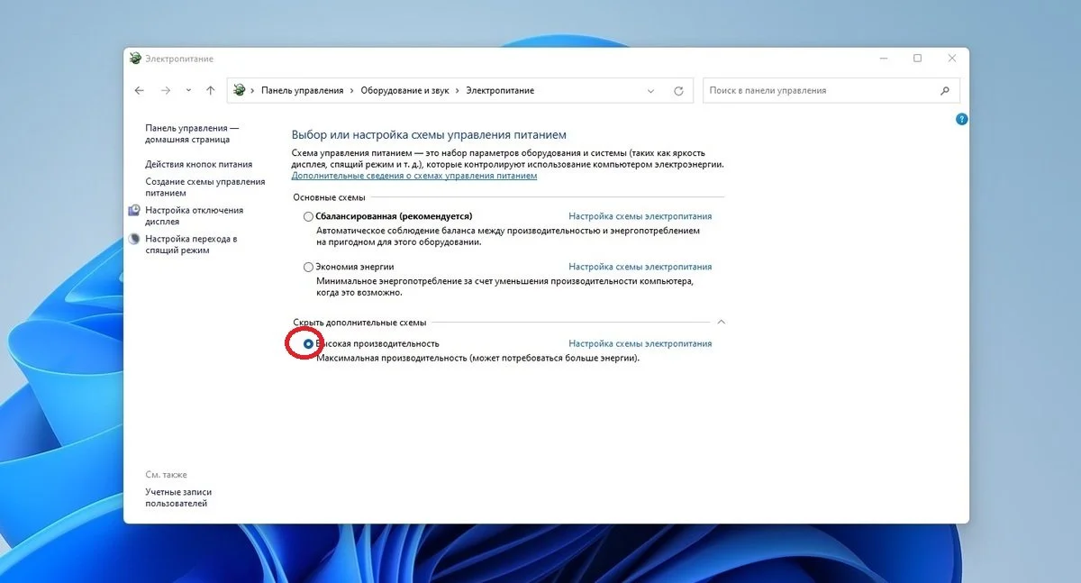 Источник: Respawn / Включение режима высокой производительности