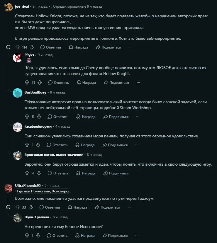 Реакция на Reddit