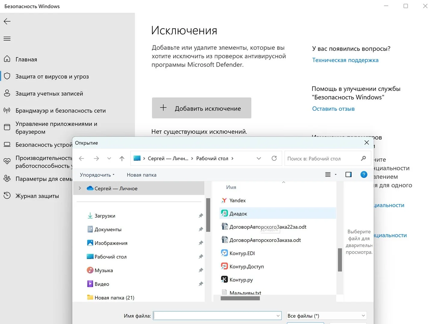 Источник: Respawn / Настройки Windows