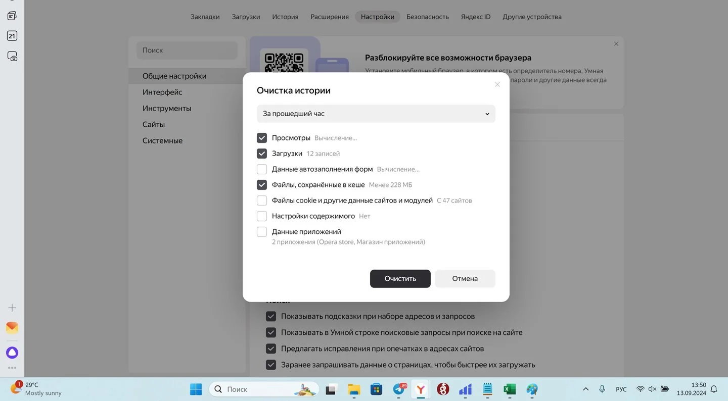 Источник: Respawn / Настройки Windows 11