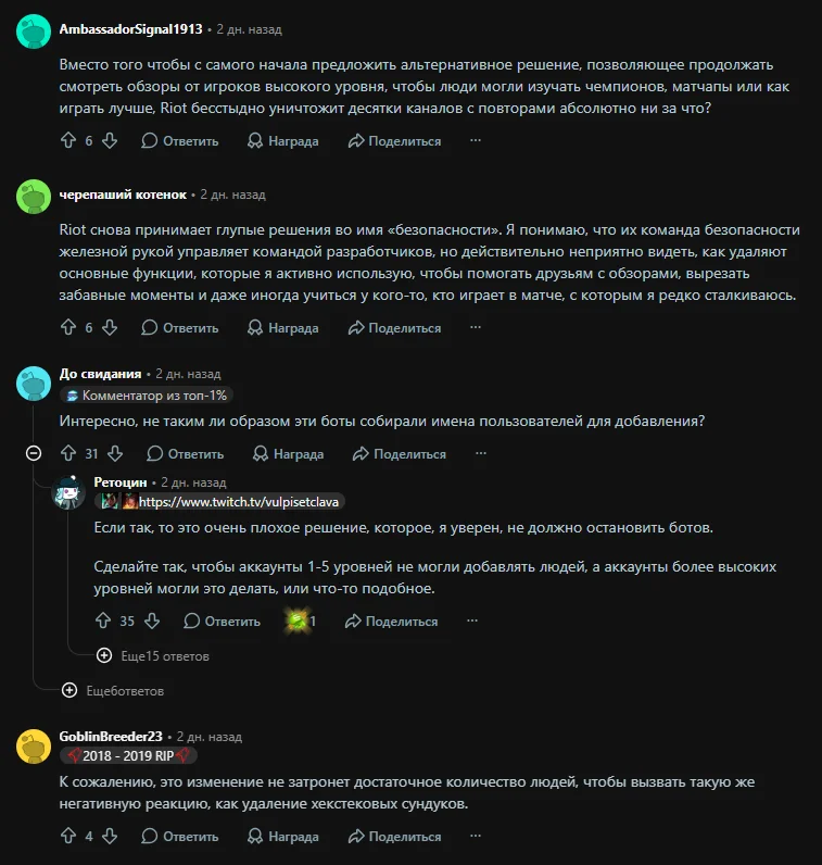 Реакция сообщества
