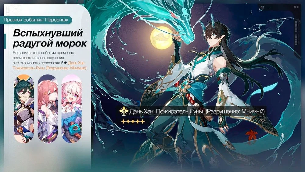 Юйкун Хонкай Стар Рейл