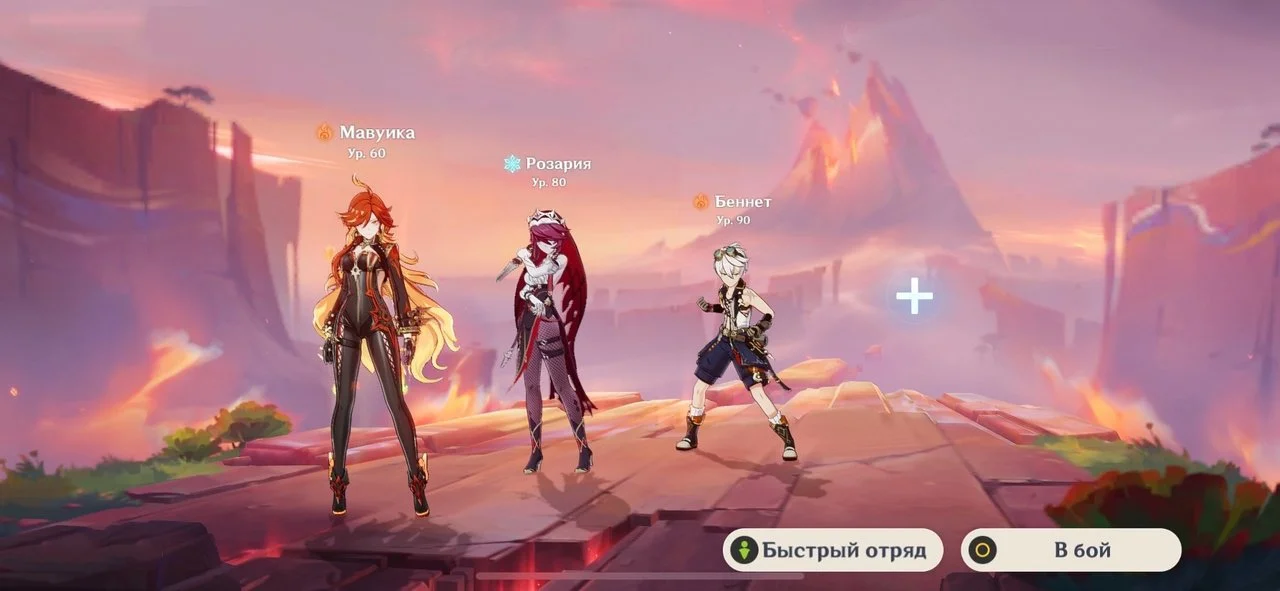 Источник: Скриншот respawn.media / Мавуика, Розария, Беннет