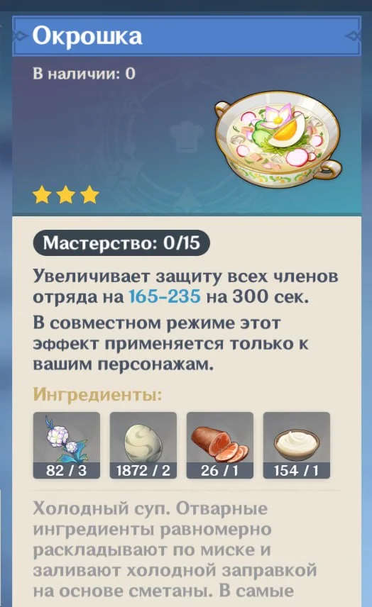 Окрошка в Снежной