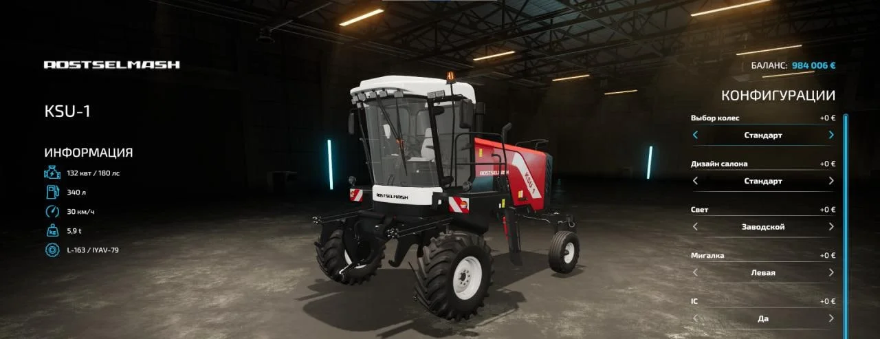 Ростсельмаш в Farming Simulator 2022