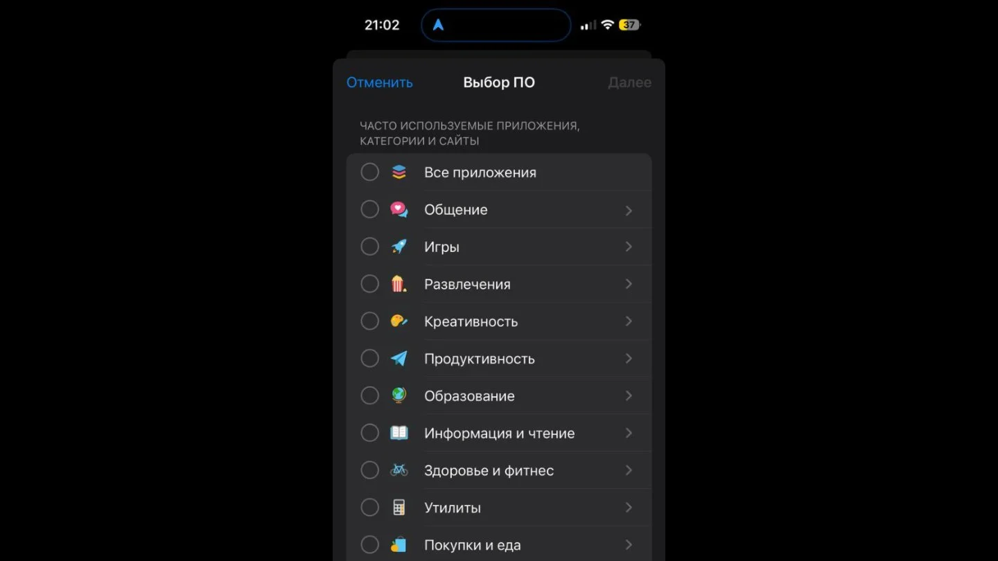 Источник: Respawn / Настройки пароля на iPhone