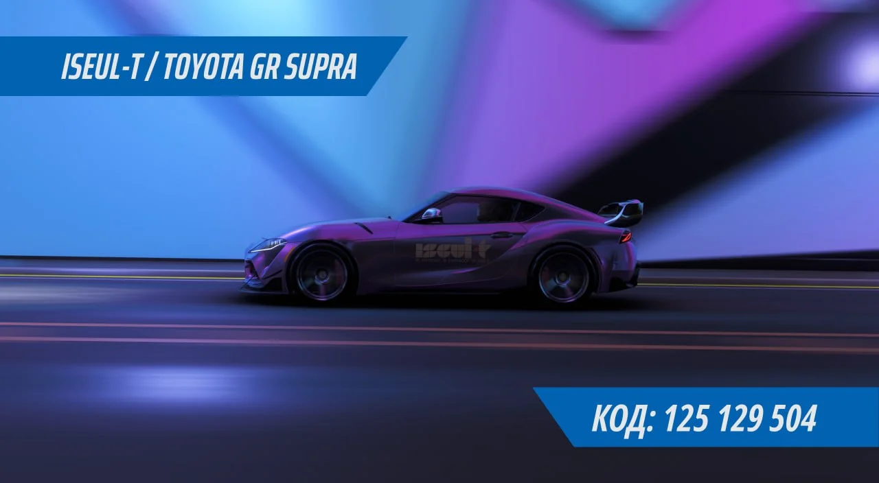 Тойота ISEUL-T в Forza Horizon 6