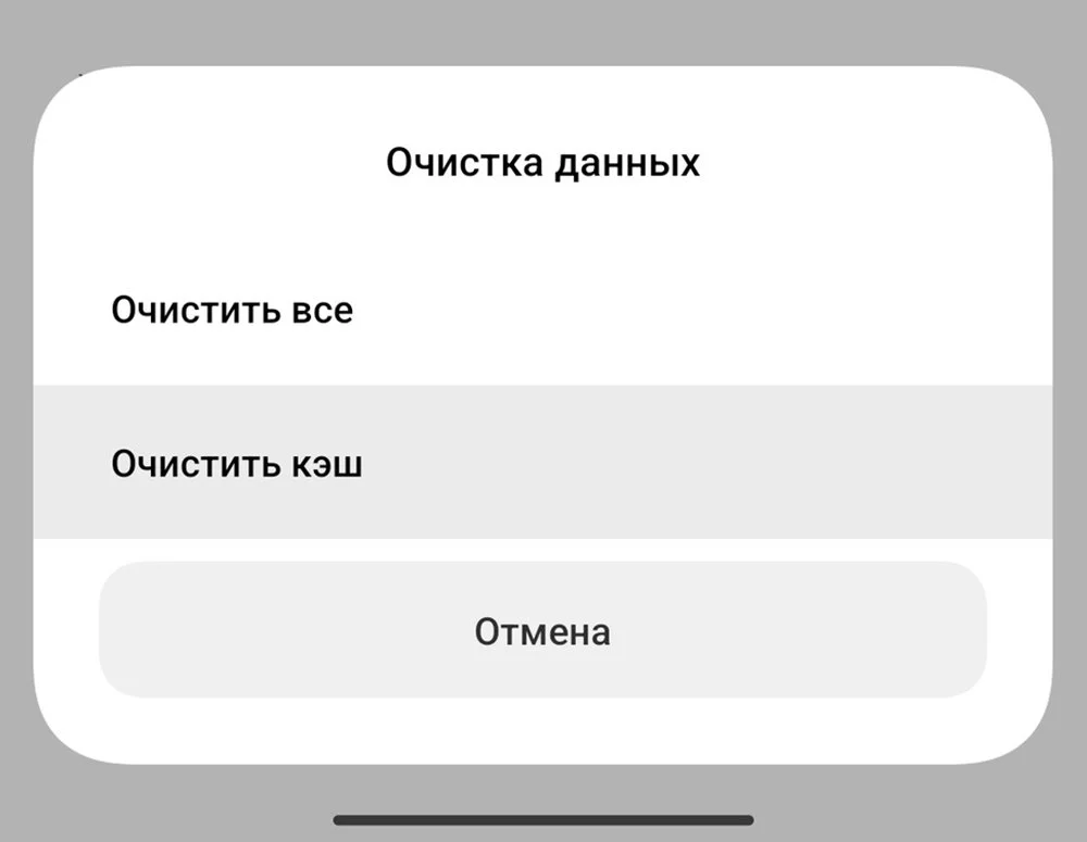 Скриншот respawn.media / Очистка кэша приложения