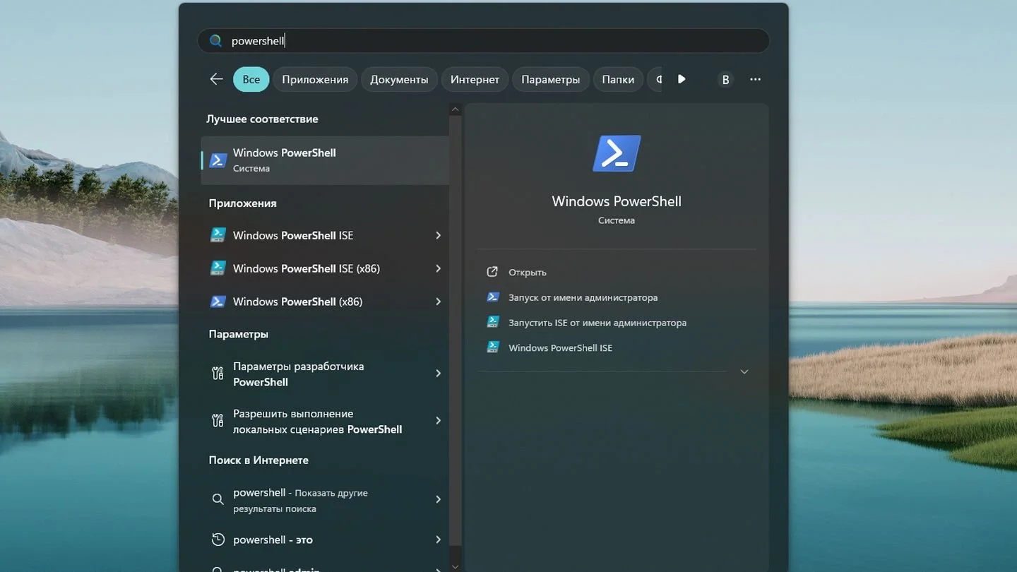 Источник: Respawn / Поиск PowerShell