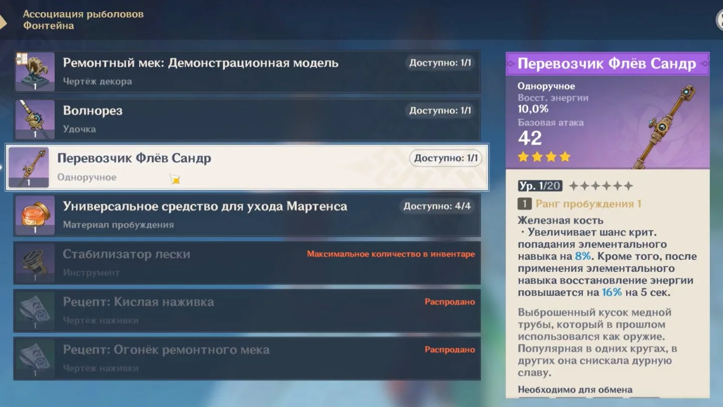 Источник: respawn.media / Описание меча