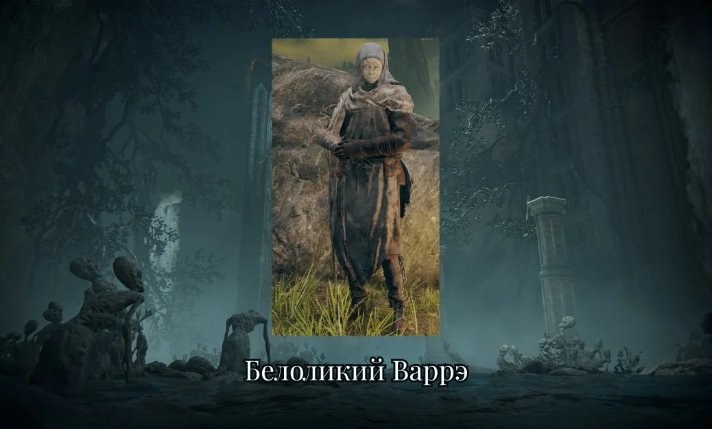 Источник: respawn.media / Варрэ