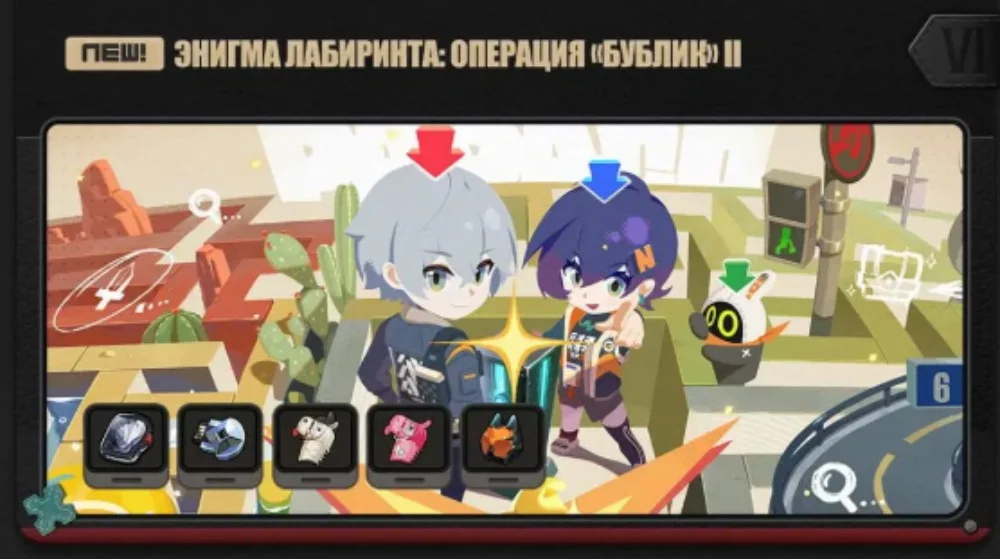 Энигма лабиринта: операция «бублик» II
