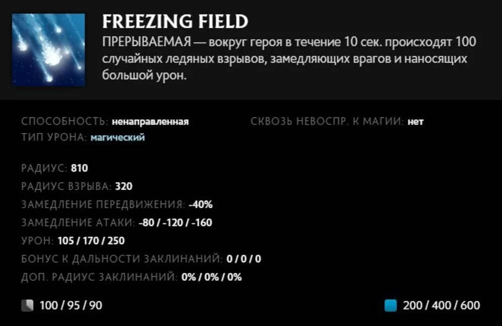 Скриншот respawn.media / Описание умения Freezing Field
