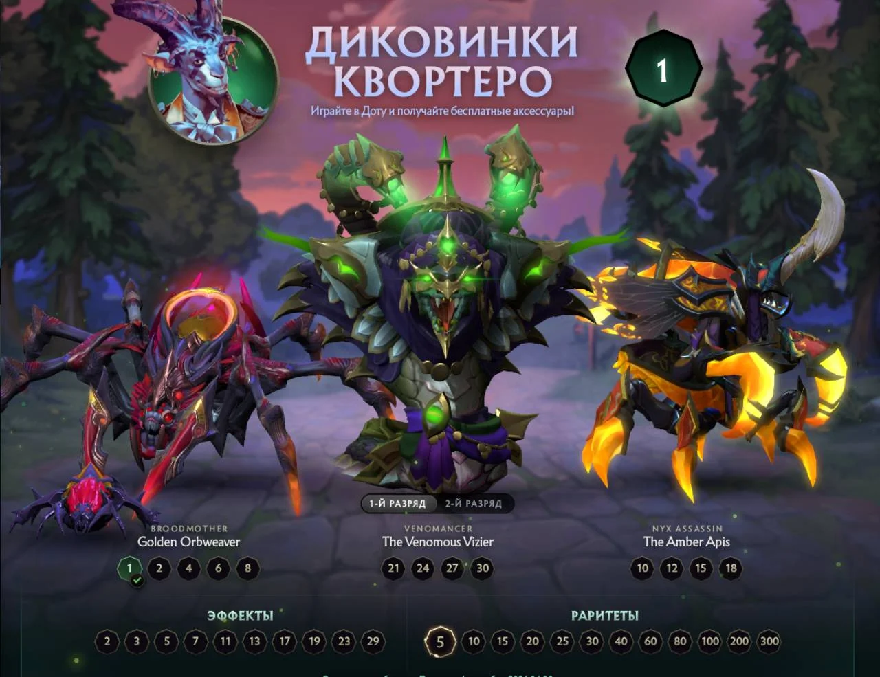 Главное меню в игре