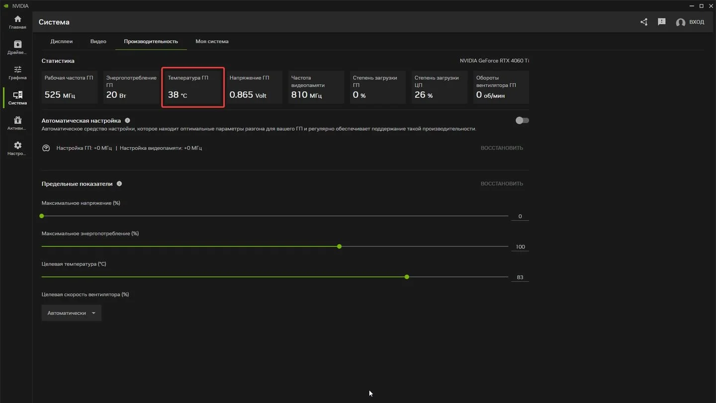 Источник: Respawn / NVIDIA App