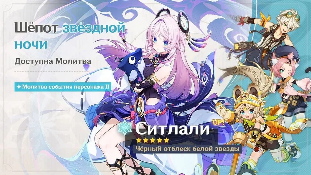 Источник: Скриншот respawn.media / Баннер «Шепот звездной ночи»