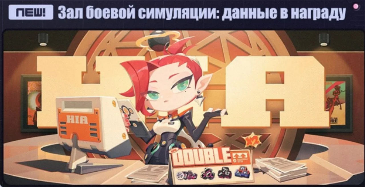 Скриншот respawn.media / Зал боевой симуляции: данные в награду