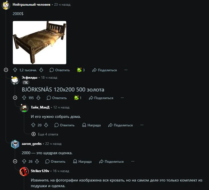 Обсуждение на Reddit