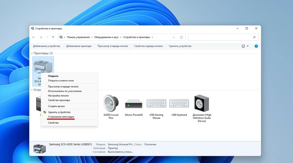 Источник: Respawn / Устранение неполадок сканера