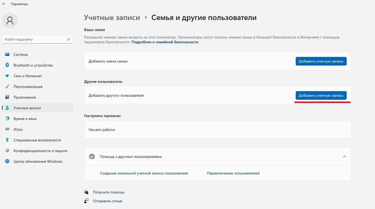 Источник: скриншот Respawn / Выход из учетной записи через «Параметры»