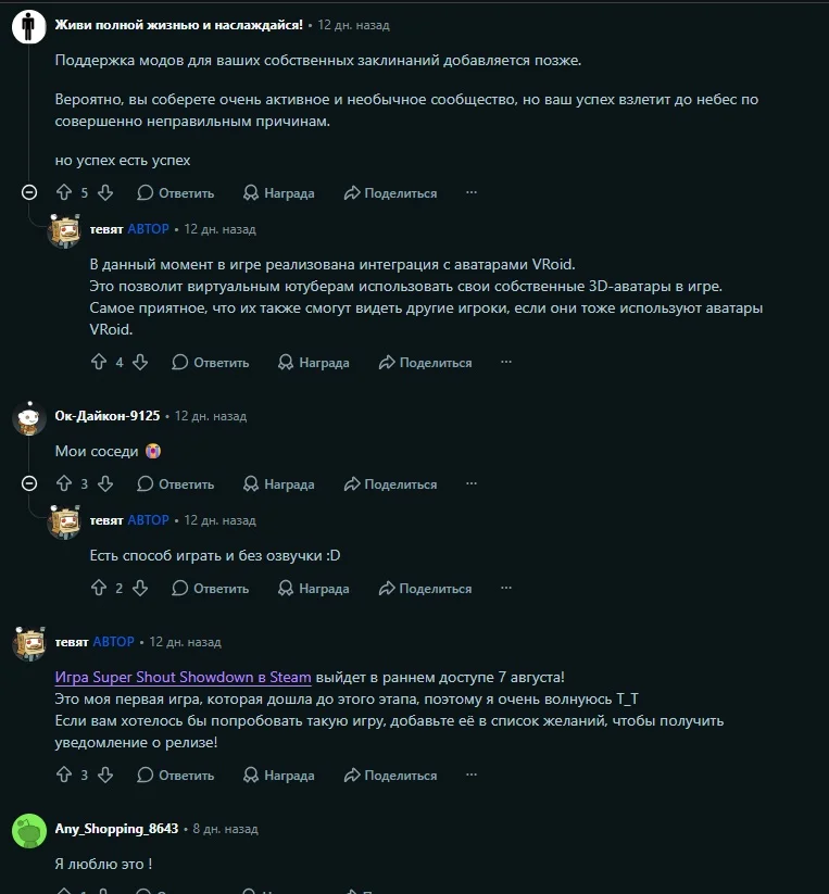Реакция сообщества на Reddit