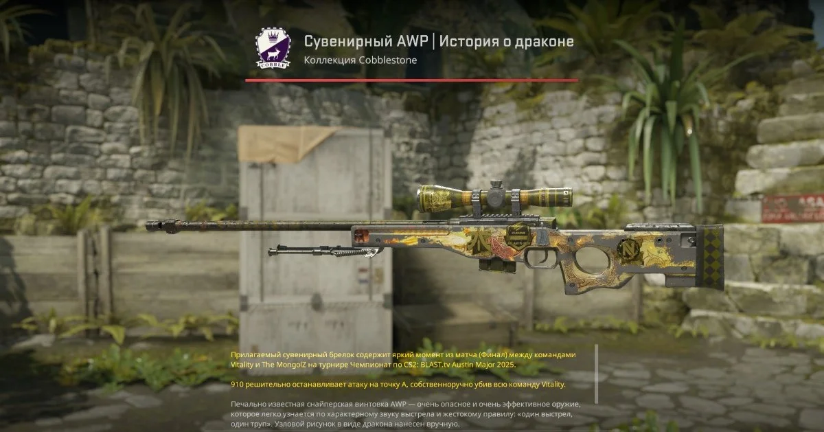 Источник: respawn.media / Скин Souvenir AWP | Dragon Lore