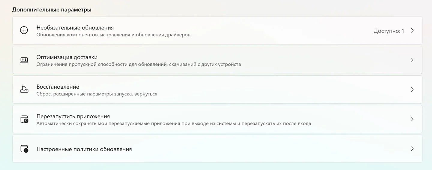 Источник: Respawn / Настройки Windows