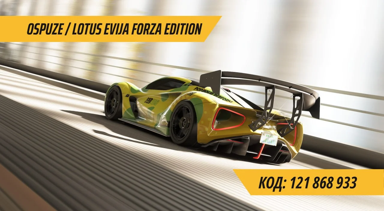 Lotus Evija в той же стилистике