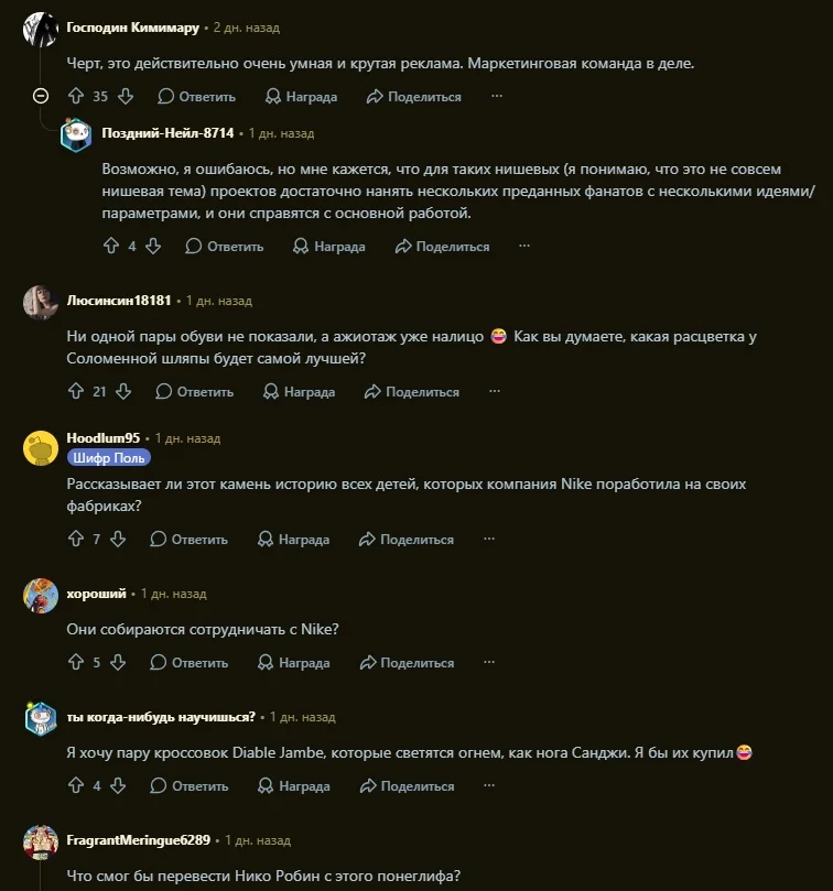 Обсуждение на Reddit