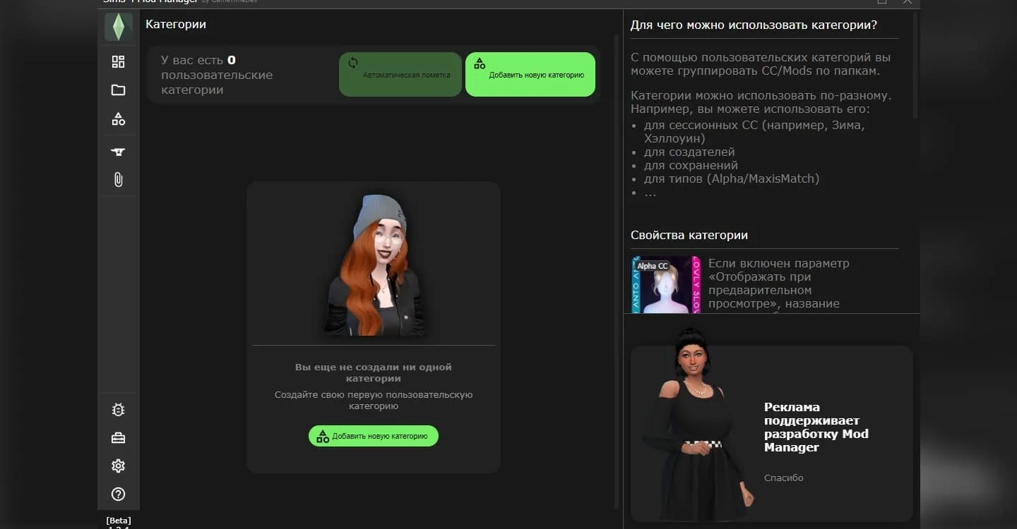 Sims 4 Mod Manager
