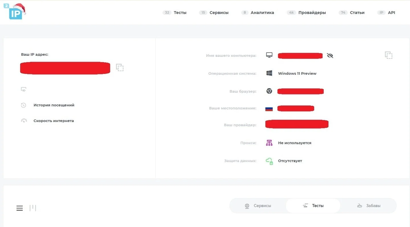 Источник: скриншот respawn.media / Выяснение IP-адреса