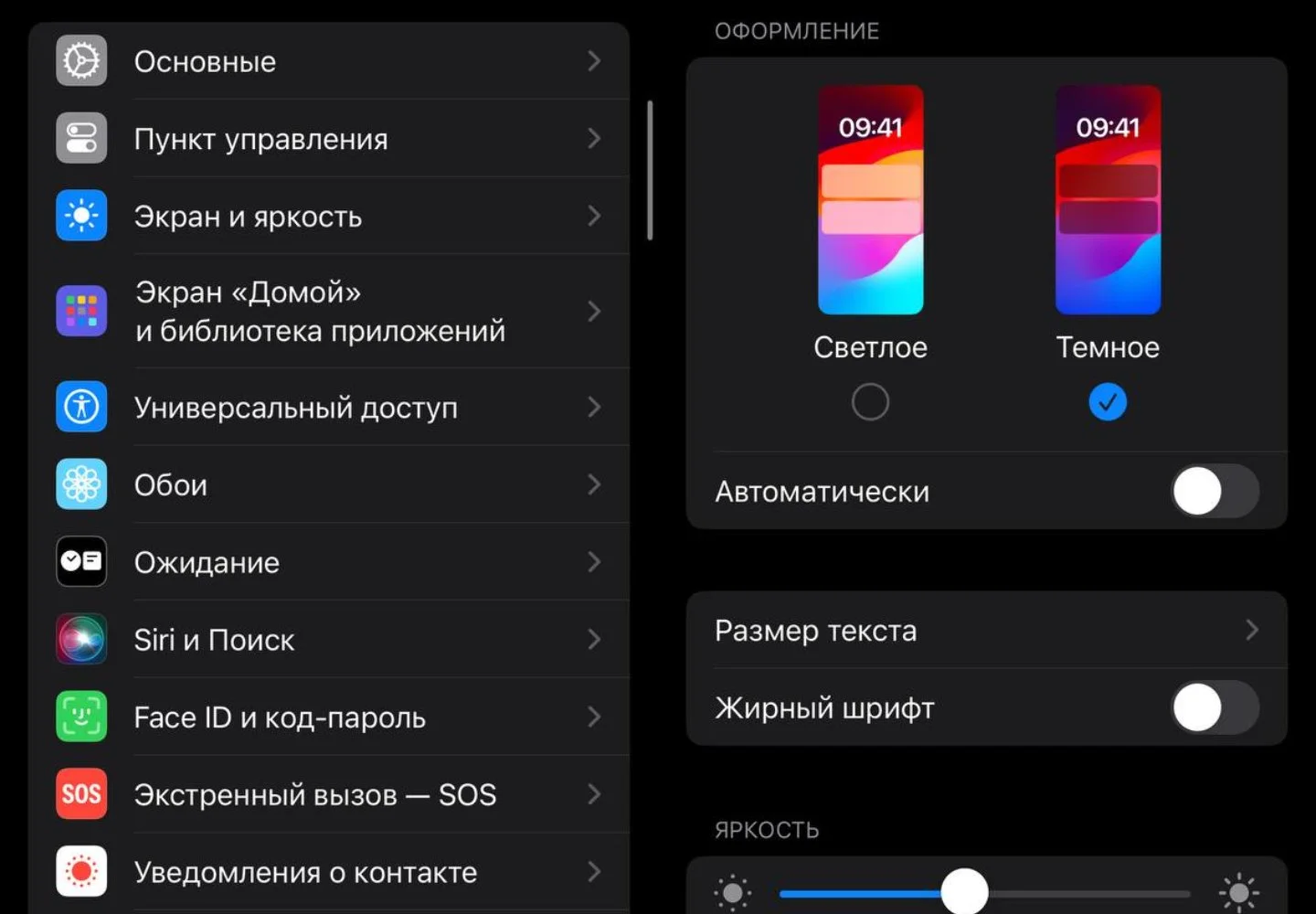 Источник: Respawn / Настройки iPhone