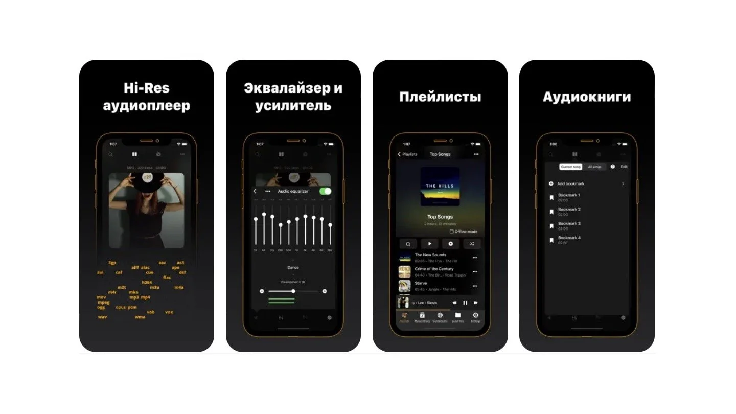 Источник: App Store / Flacbox