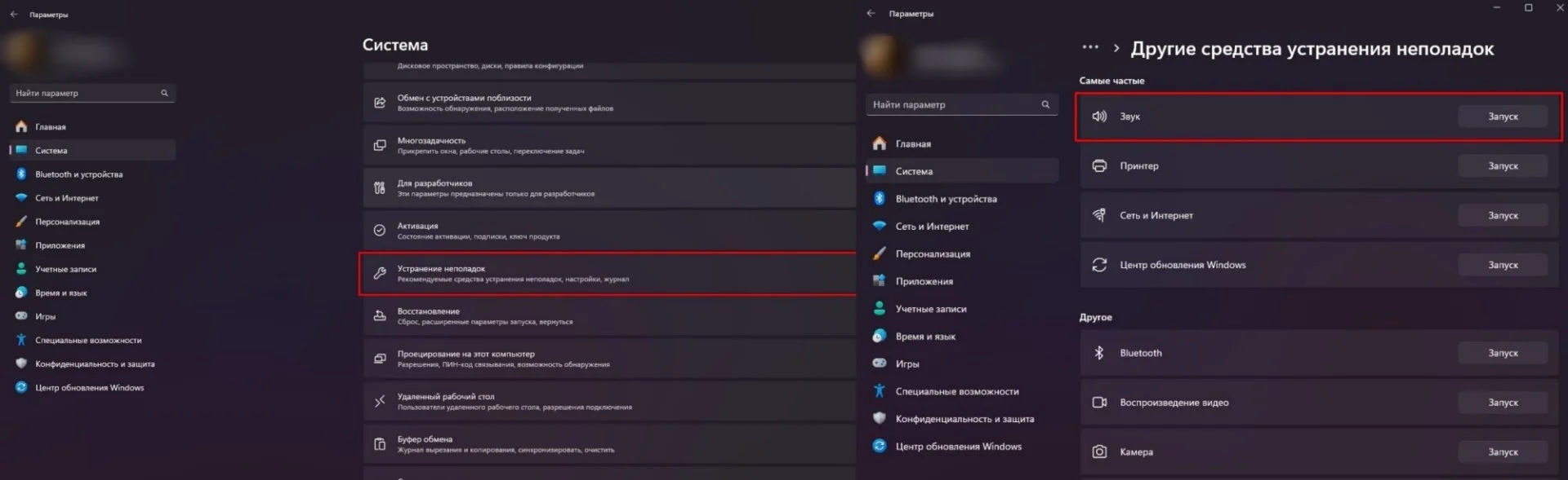 Источник: respawn.media / Устранение неисправностей в Windows 11