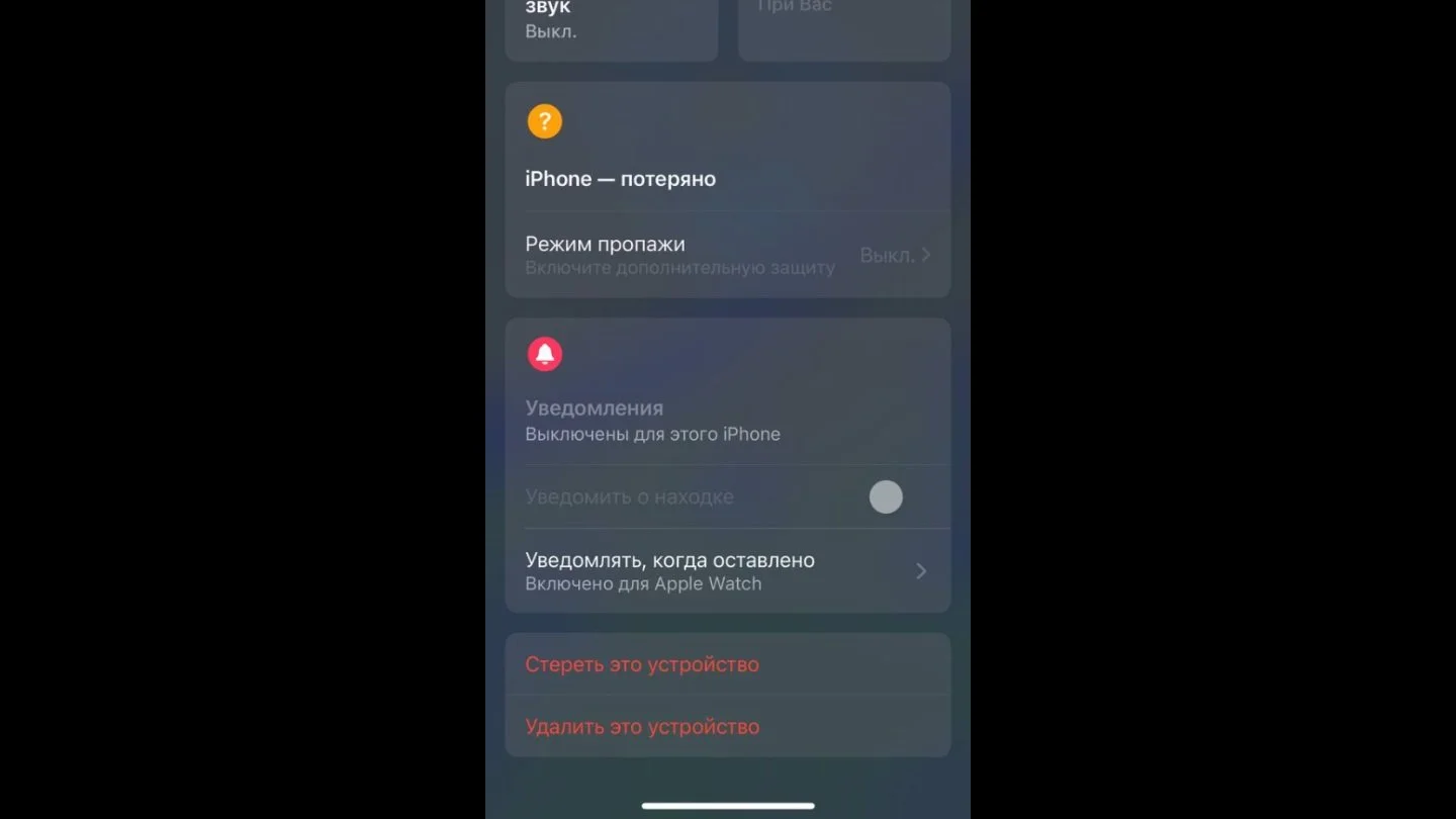 Источник: Respawn / Настройки iPhone