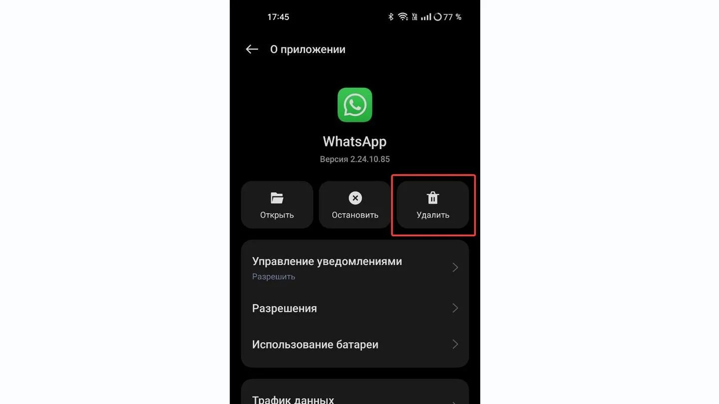 Источник: Respawn / OPPO A78