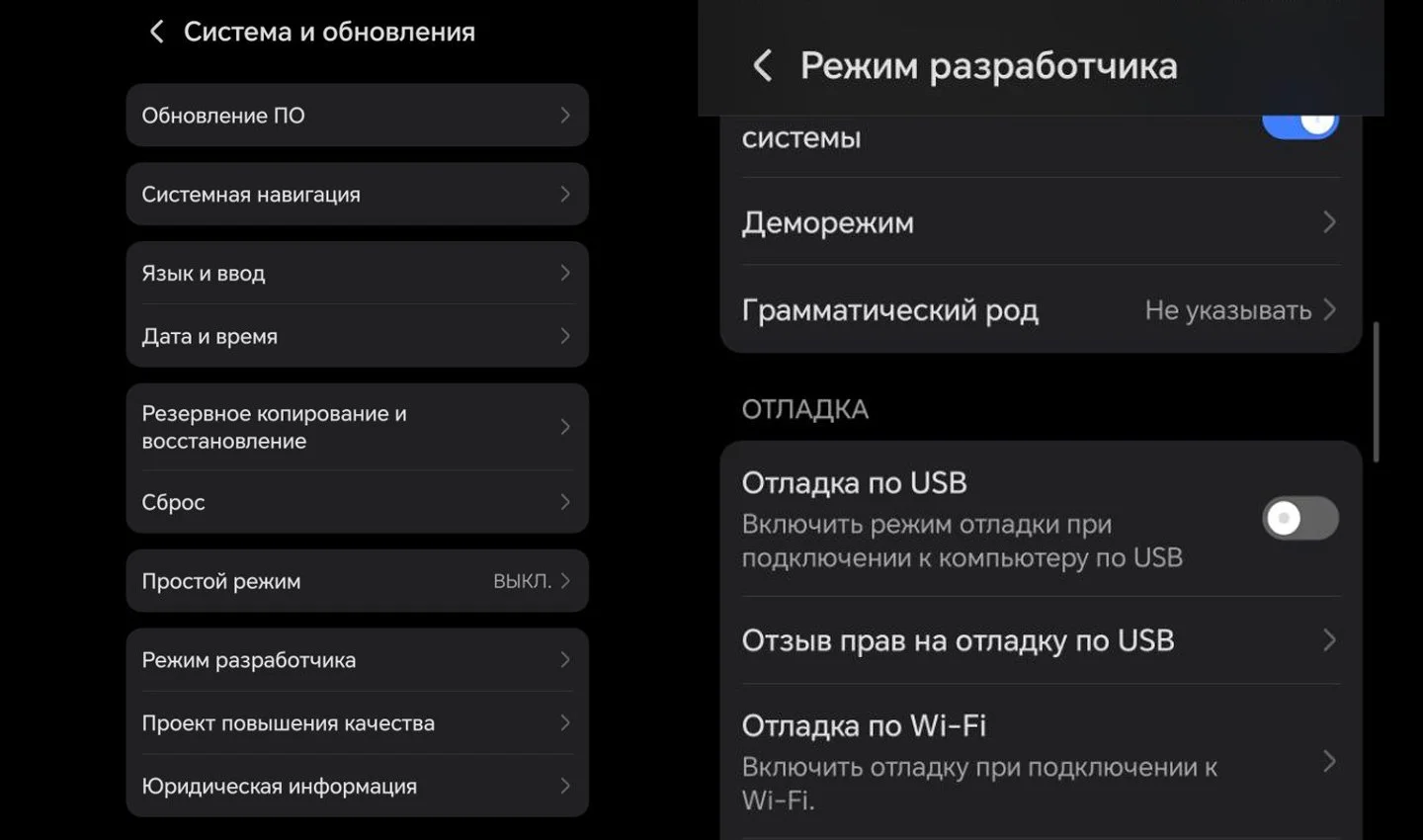 Источник: Respawn / Отладка по USB