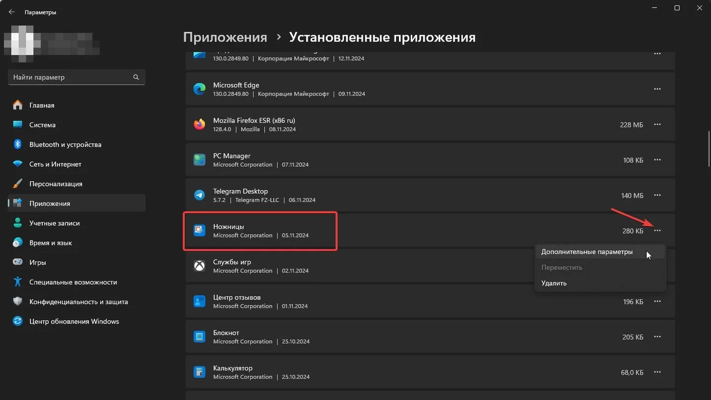 Источник: Respawn / Параметры Windos