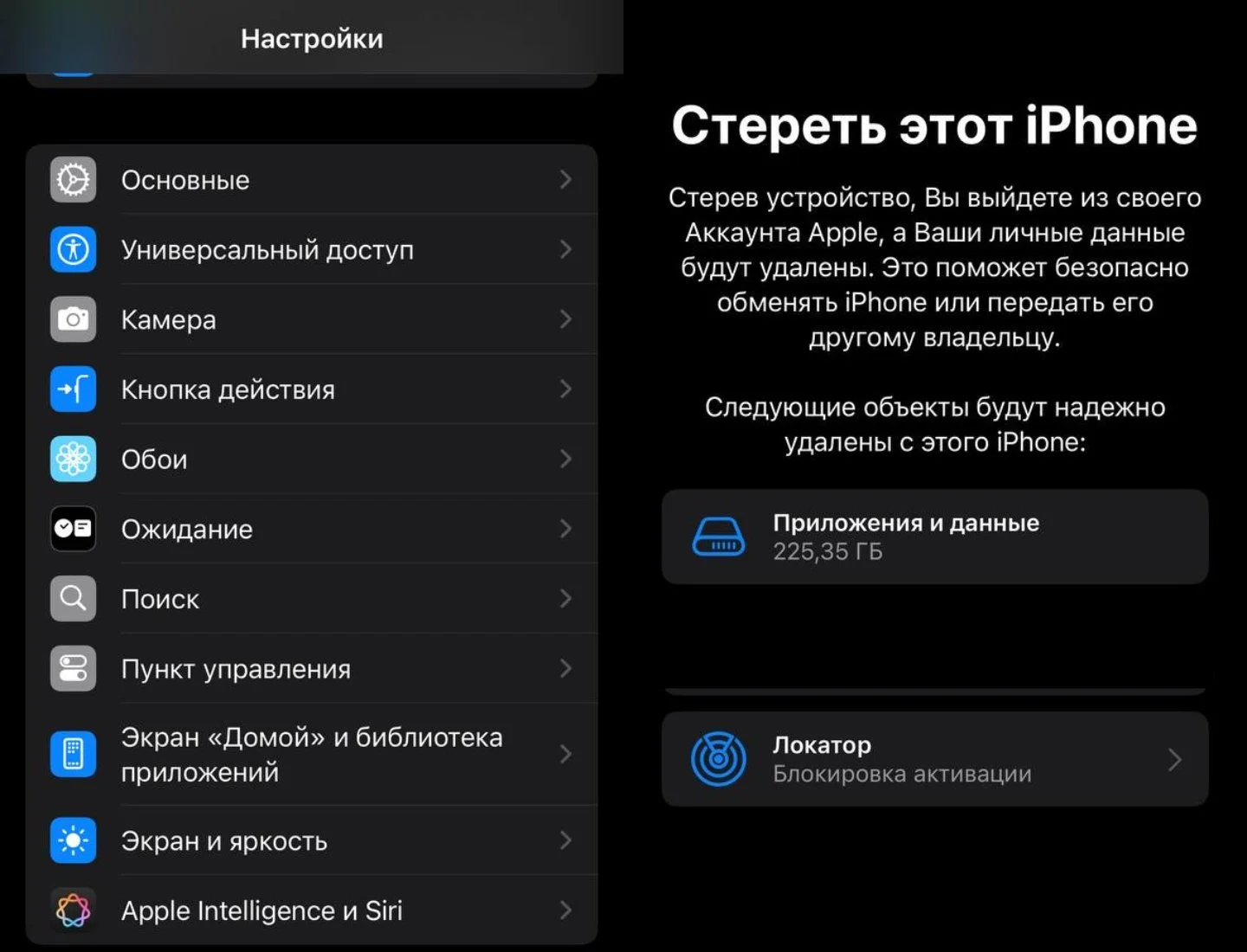 Источник: Respawn / Настройки iPhone