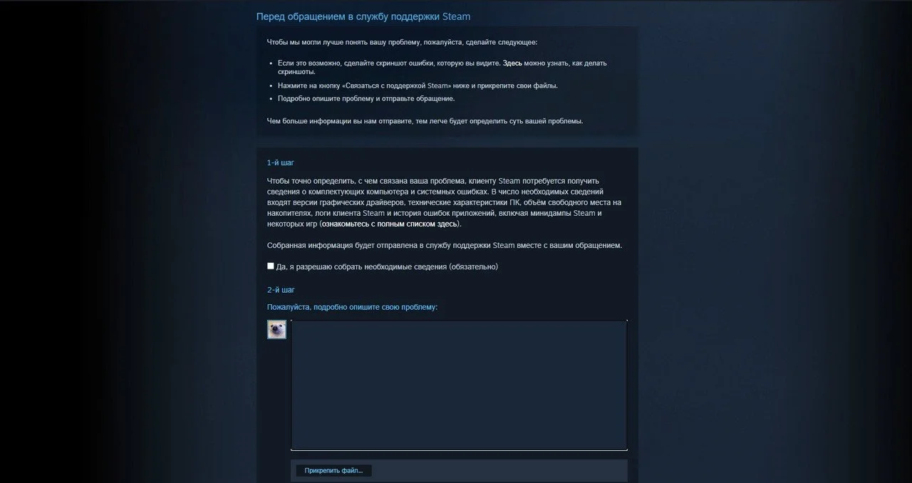 Скриншот respawn.media / Обращение в поддержку