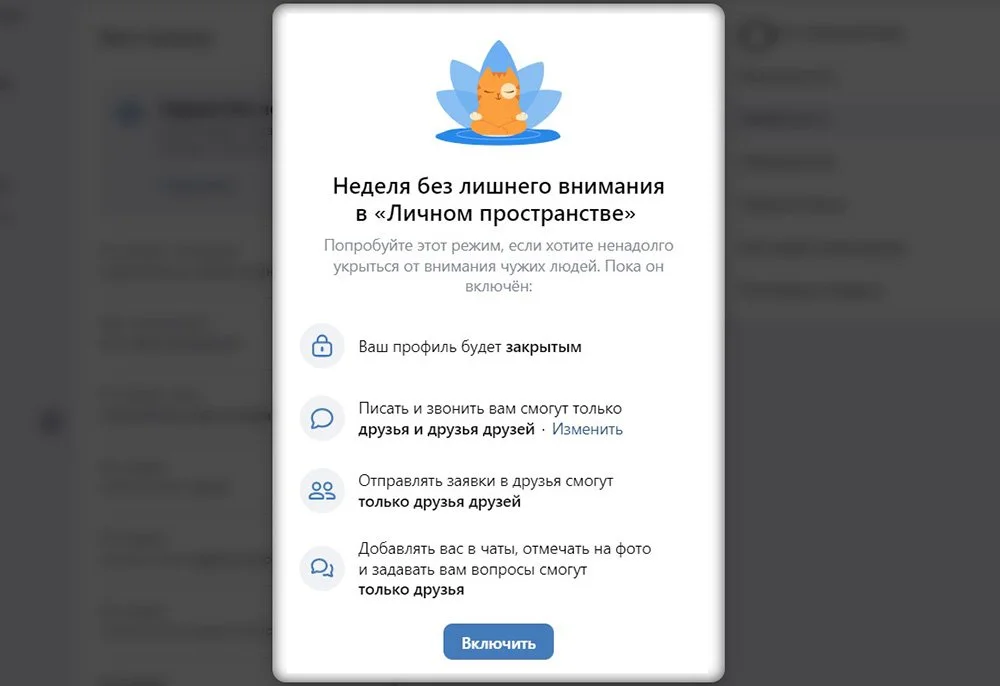 Скриншот respawn.media / Личное пространство ВК