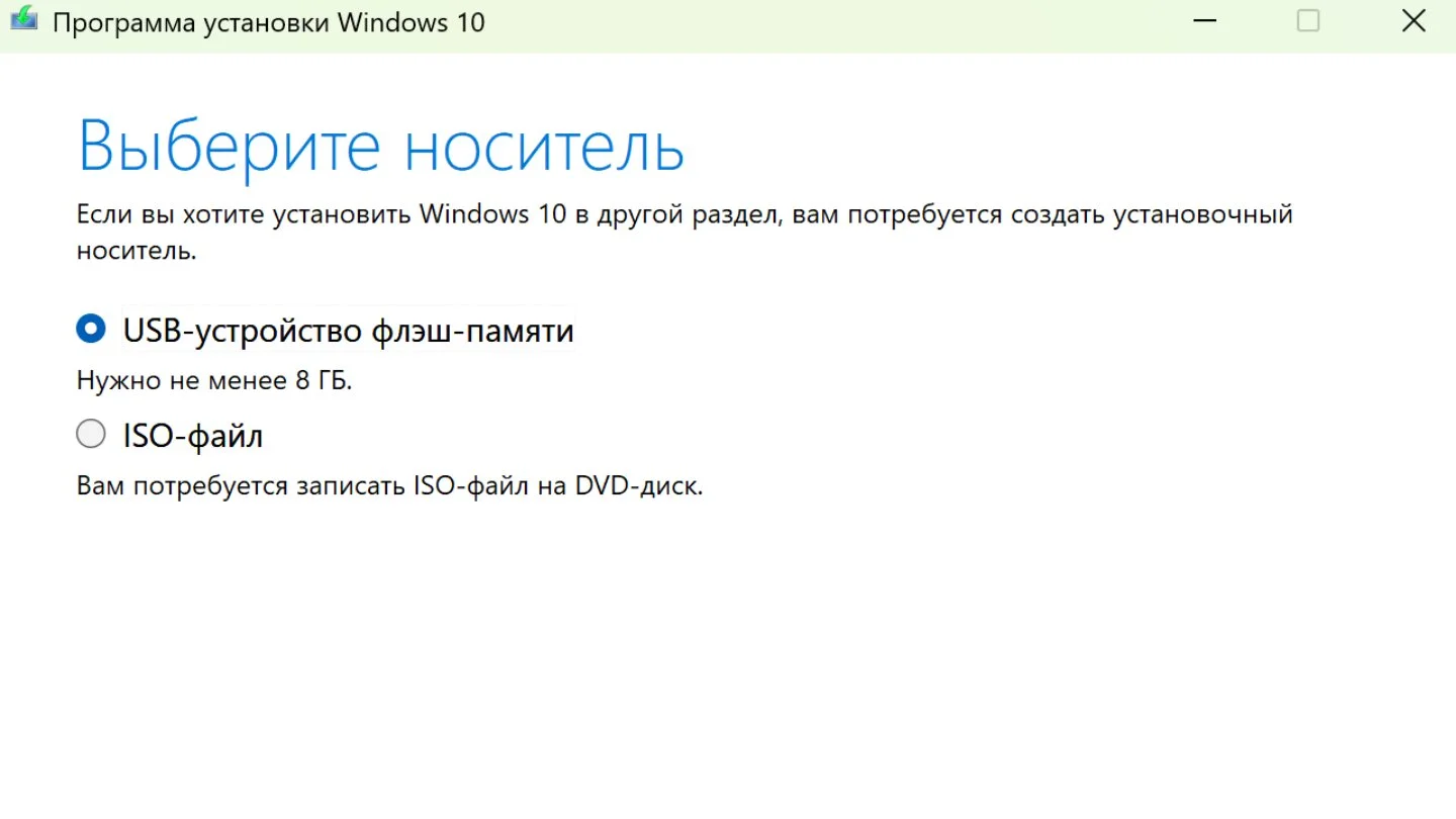 Источник: Respawn / Установка операционной системы Windows 10