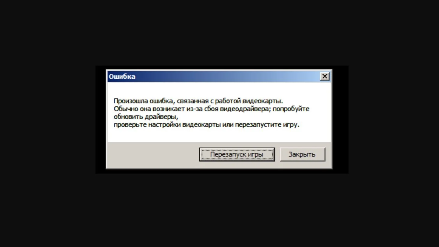 Источник: mail.ru / Пример ошибки драйвера