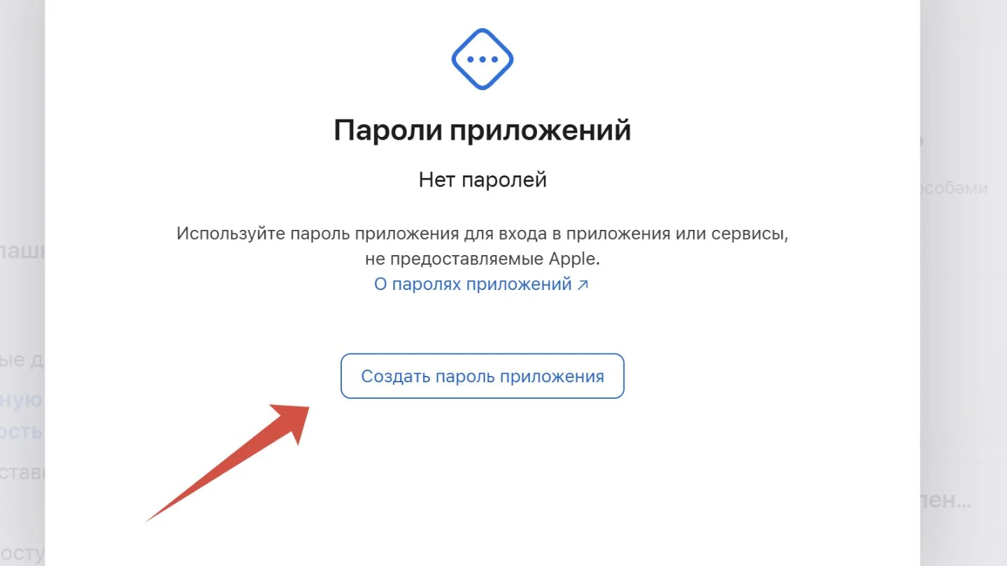 Источник: Respawn / Настройки пароля на iPhone